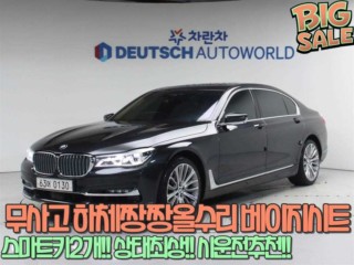 BMW 7시리즈 (G11)