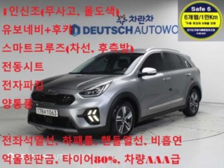 기아 더 뉴 니로