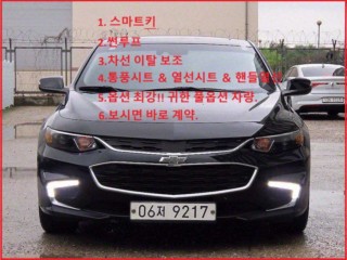 쉐보레 올뉴말리부