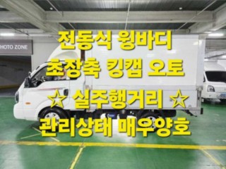 소형화물 [윙바디]더뉴봉고3
