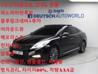 현대 그랜저 HG