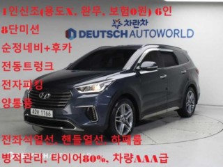 현대 더뉴맥스크루즈