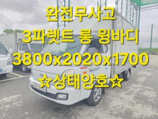 소형화물 [윙바디]포터2