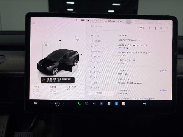 테슬라 모델 Y RWD 2023년 9월 중고차 사진 6