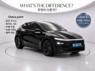 테슬라 모델 Y 롱 레인지 2025년 8월 중고차 사진 1