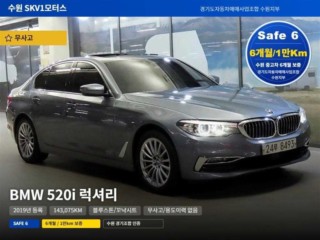 수원 중고차 BMW 5시리즈 (G30) 520i 럭셔리 2019.07식 143,075km