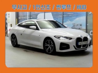 수원 중고차 BMW 4시리즈 (G22) 420i 쿠페 M 스포츠 2021.10식 113,580km