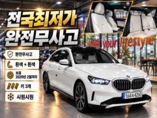 수원 중고차 BMW 5시리즈 (G60) 520i 2024.02식 8,992km