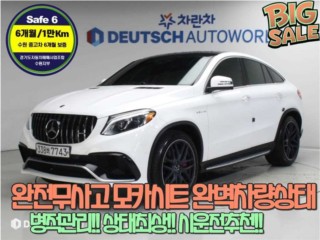수원 중고차 벤츠 GLE 클래스 W166 GLE 63 AMG S 4MATIC 쿠페 2020.01식 64,225km